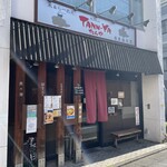 TANN-YA - 店舗外観