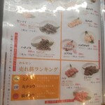 焼肉酒場 広島ホルモン楓 - 