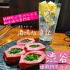 焼肉29テラス 渋谷南口店