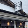 えんまん餅店