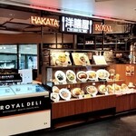 ハカタ洋膳屋 ロイヤル - お店