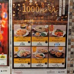 東京純豆腐 - 14時スタートの1000円バル(2023年11月)