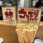 田中そば店 - 