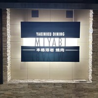 みやび 六本木店 - 