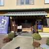 鰻の成瀬 - 【2023.12.3(日)】店舗の外観