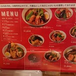 北海道スープカレー Suage 渋谷店 - 