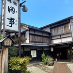 Ryouriryokan Tagoto - 