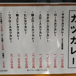 Tonkatsu Aoki No Curry Ya Ippe Koppe - 