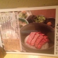 御曹司 松六家 - 