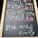 平花とんぼ - 日本酒も貴重な品揃え　色々贅沢しました。