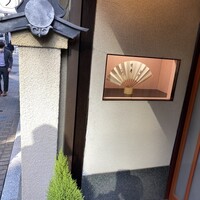 うなぎ秋本 - 