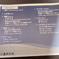 味街道 五十三次 - 