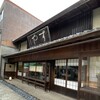 栗きんとん本家　すや 本店