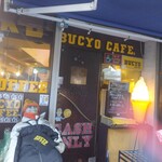 BUCYO COFFEE - 