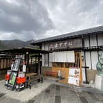 おくに茶や - 入り口