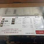 ひでちゃんラーメン - 