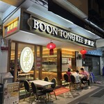 Boon Tong Kee - 