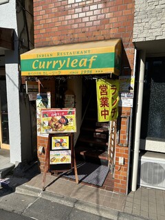 南インドの味 カレーリーフ - 