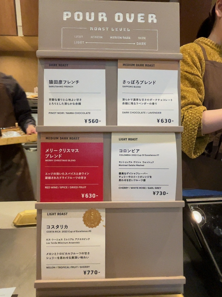 メニュー写真 : 猿田彦珈琲 D-LIFEPLACE 札幌 - さっぽろ（札幌市営