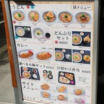 まんぷく製麺所 - 