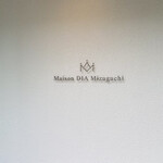 Maison DIA Mizuguchi - 店外ロゴ