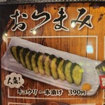 ニコーリフレ - 