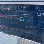 ヴェヌス サウス インディアン ダイニング - たまに看板と中身が売り切れのため変わってるときがありました。