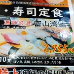 漁師寿司 由 - 採用