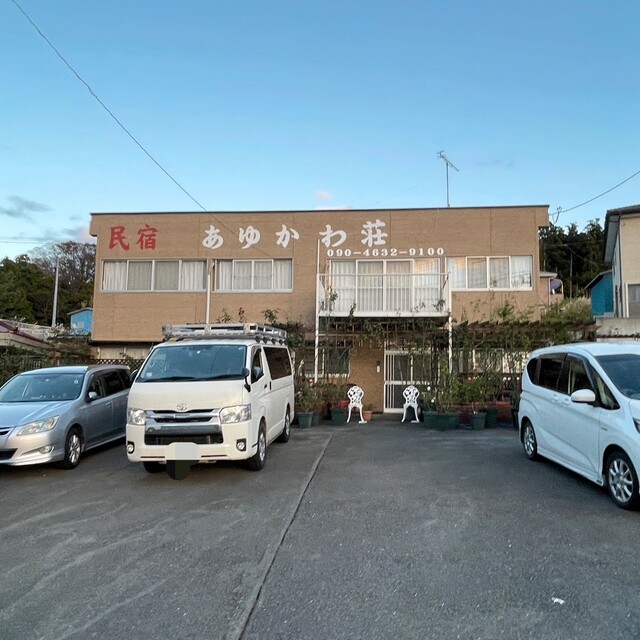 あゆかわ荘 - 石巻市その他（旅館・民宿）の写真