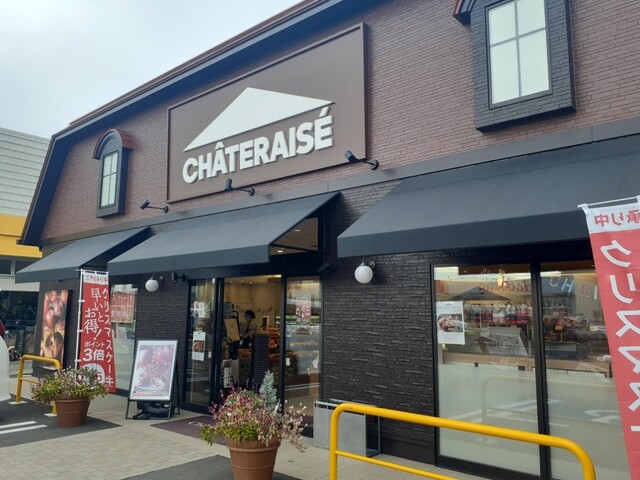 シャトレーゼ 築館店（CHATERAISE） - くりこま高原（ケーキ）の写真