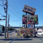 Kaishoumaru - 県道向けサイン