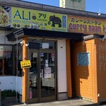 アリ インディアン レストラン - 外観