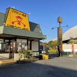 ファミリー食堂 山田うどん食堂 - 