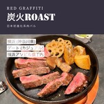 炭火ROAST RED GRAFFITI - 