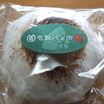 壱製パン所 - フォンダンがコーティングされたショコラ風味の焼き菓子