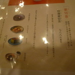 茶寮都路里 - 壺切茶メニュー、秋限定のメニューでしょうか