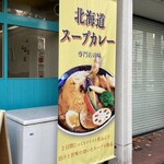 Trees' Cafe - 確かに専門店の味！