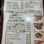 瑠美 - メニュー