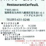 セルフィーユ - 