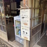 観音茶屋 - 