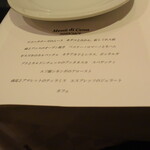 リストランテ カノフィーロ - ２０２３年１２月２日のメニュー・ディ・セーニャ