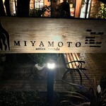 antica locanda MIYAMOTO - 入り口