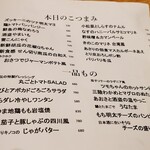 和酒・煮込み らいどん - 