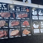 感動の肉と米 柏店 - メニュー