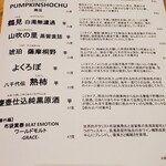 和酒・煮込み らいどん - 