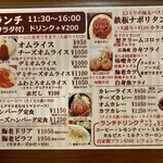 洋食喫茶かまた - 店内メニュー表