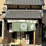 加藤順漬物店 - 