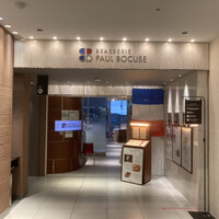 ブラッスリー ポール・ボキューズ 大丸東京 - 