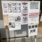 讃岐うどん 幸 - 店頭メニュー