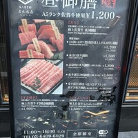 兜 麻布十番店 - 